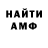 АМФЕТАМИН Розовый Doc YT