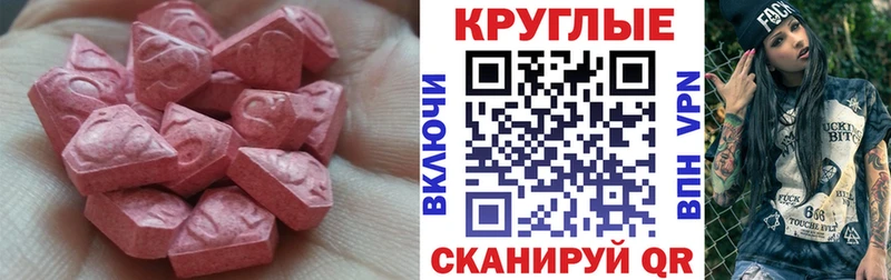 Купить закладки  Новокузнецк  Экстази круглые 