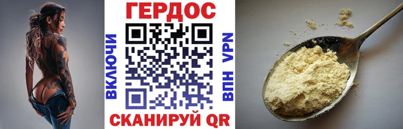 ГЕРОИН белый  Купить закладки  Новокузнецк 