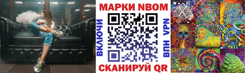 Наркотические марки 1,8мг  Купить где  Новокузнецк 